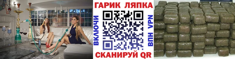 ГАШ ice o lator  МЕГА ONION  Никольское 