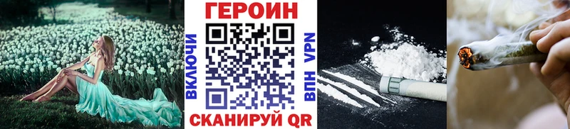 ГЕРОИН герыч  купить  цена  Никольское 