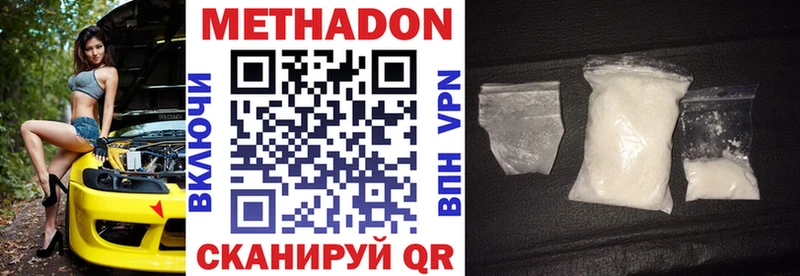купить цена Никольское МЕТАДОН VHQ