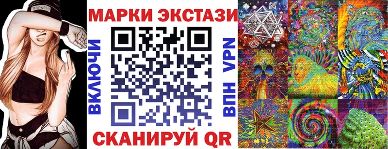 Наркотические марки 1,5мг  где купить наркотик  Никольское 